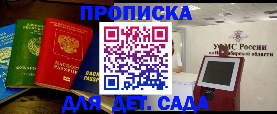 прописка для военкомата в Кувшиново