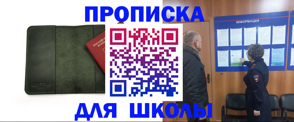 временная регистрация гарантия в Кувшиново
